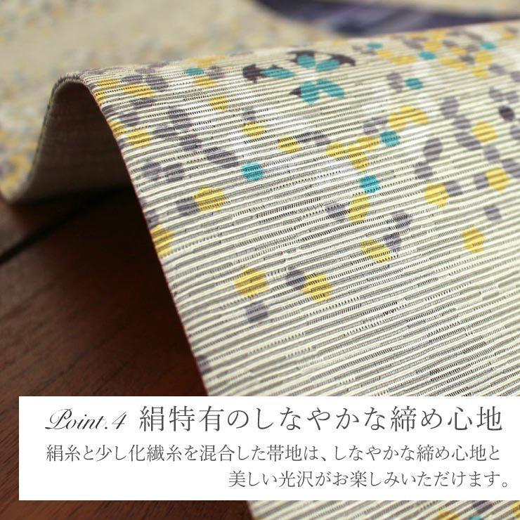 半巾帯　6点セット Kisste（キステ） 半幅帯 正絹 帯 半巾帯 普段用 ベージュ ネイビー 鶴