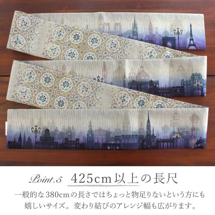 半巾帯　6点セット 半幅帯 ランドマーク ミッドナイト パープル 半巾帯 細帯 リバーシブル