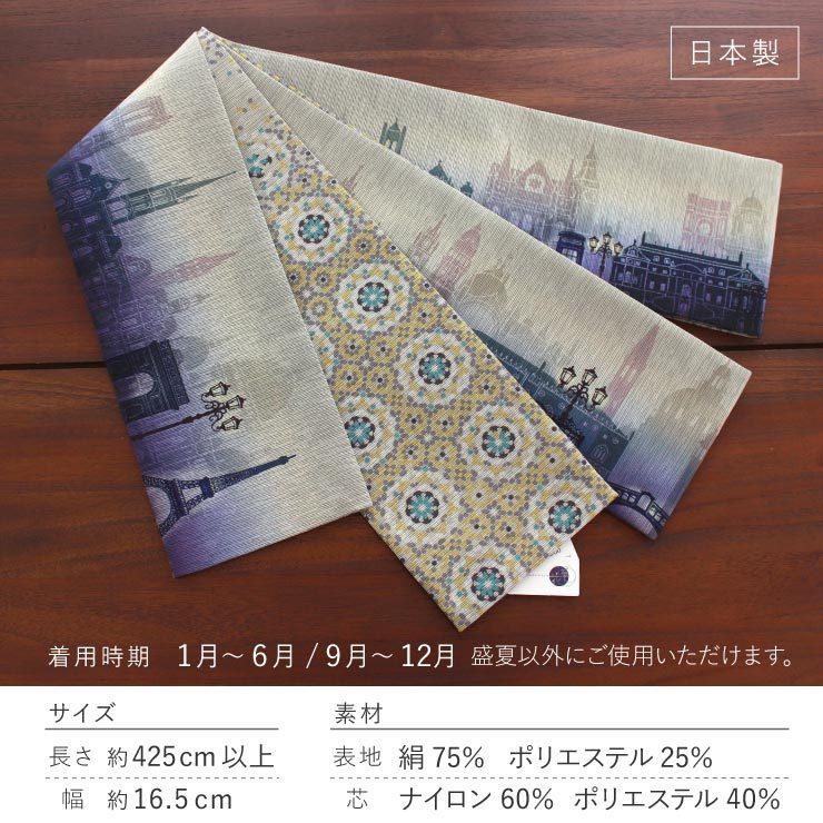 半巾帯　6点セット 半幅帯 ランドマーク ミッドナイト パープル 半巾帯 細帯 リバーシブル