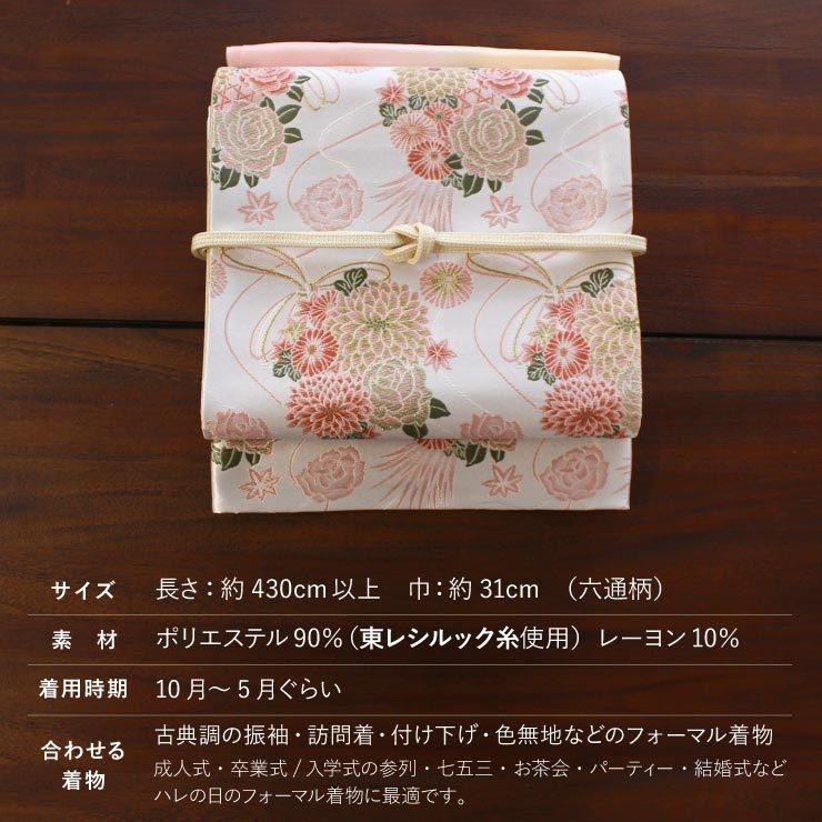 シルック 洗える 袋帯 東レシルック 糸使用 織・花薬玉 薄ピンク 日本