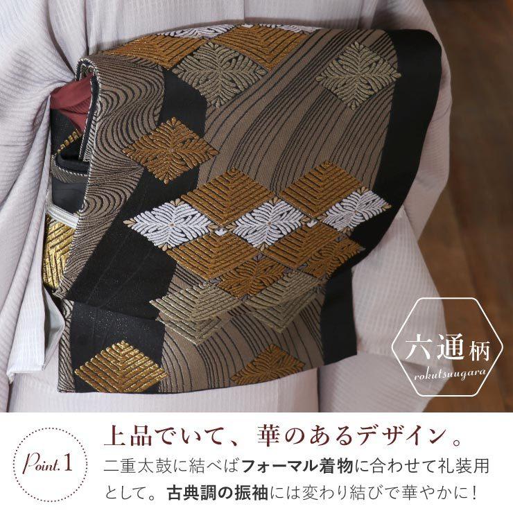 全通袋帯　華やか 袋帯 全通柄 正絹 リバーシブル 金糸 リバーシブル-両面使用」 両面全通柄 振袖に最適 正絹 袋帯