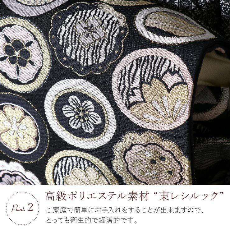 シルック [ 東レシルック 糸使用] 洗える 袋帯 織・紋並べ（黒）花