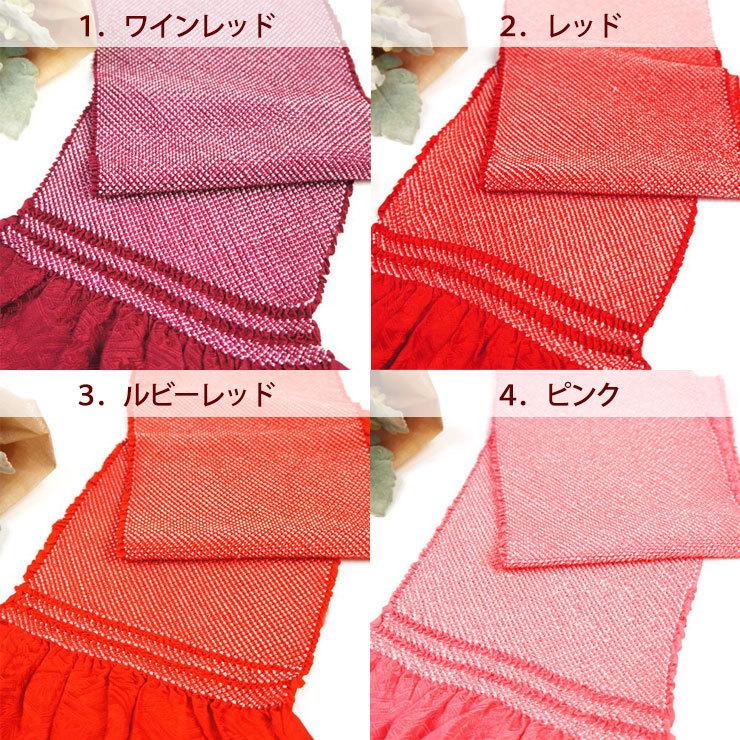 帯揚げ 振袖用 総しぼり (全15色) 総絞り 超目玉 お買い得 赤