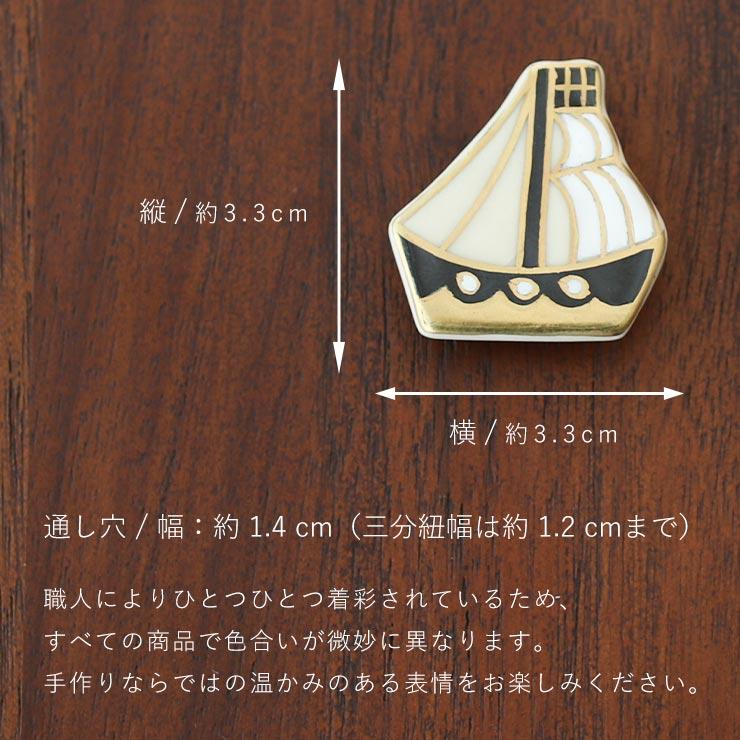 清水焼 帯留め 南蛮船 - 帯留 おびどめ 京焼 日本製 ゴールド 金 黒