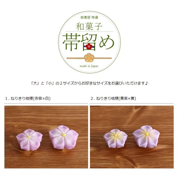 街着屋「和菓子」帯留め - ねりきり桔梗（2柄2サイズ）- フェイク 