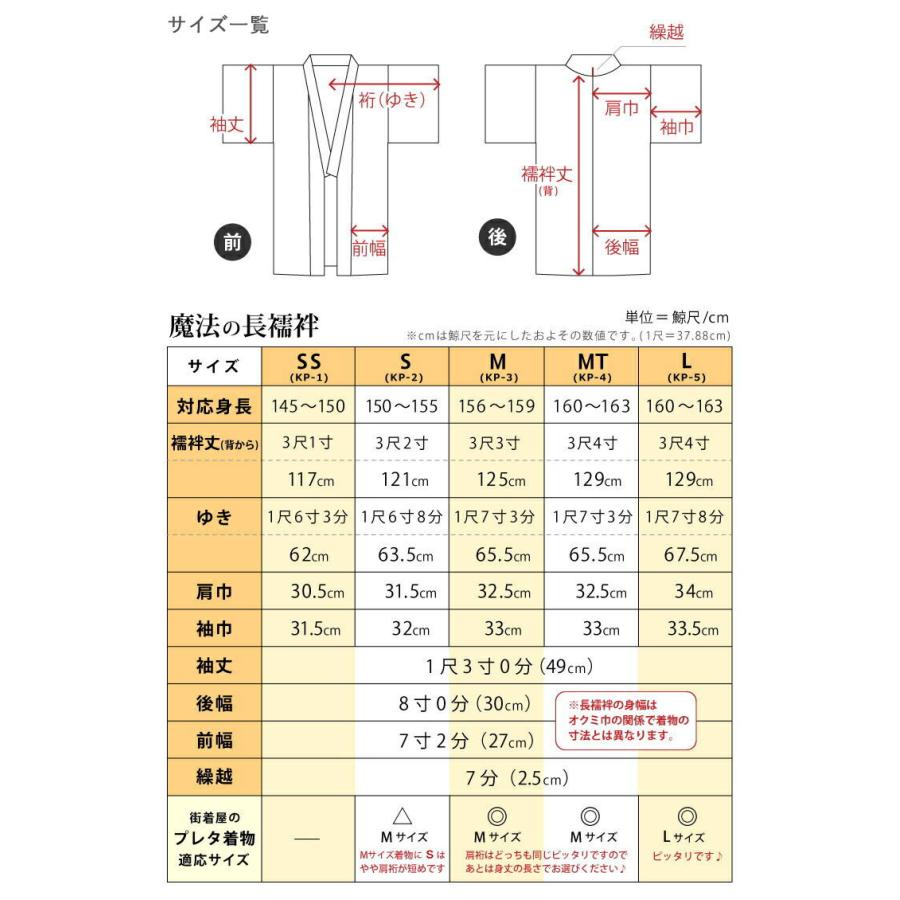 岡重 長襦袢 岡重謹製 東レシルックデュエット長襦袢 天使（黒×橙