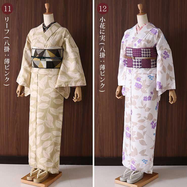 洗える 着物 はじめての袷着物セット S M L 小紋 セット 洗える 着物 はじめての袷着物セット S M L 小紋 セット