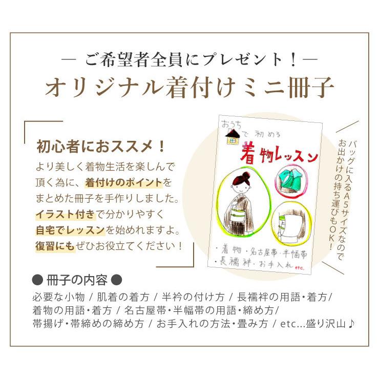 着物 セット 単衣 デビュー はじめての 洗える ｍ ｌ 広衿 半巾帯 名古屋帯 絽二部式長襦袢 着付け 教室 お稽古 Omakase003 街着屋 きもの遊び 通販 Yahoo ショッピング