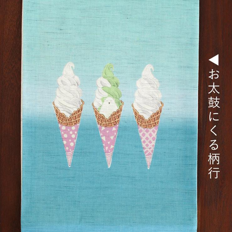 夏帯] 夏名古屋帯 白クマ ソフトクリーム (麻/水色/950-2315) 麻