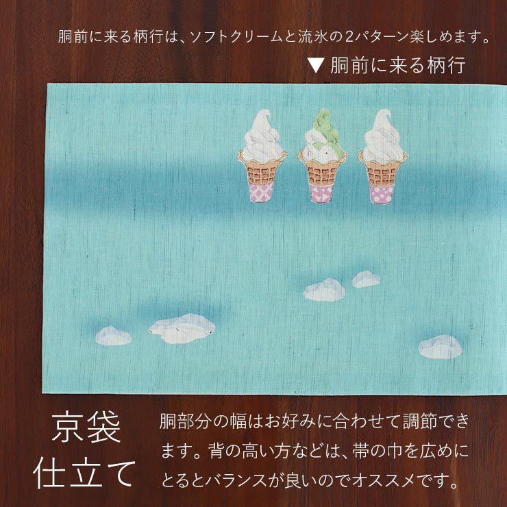 夏名古屋帯 刺繍 ペンギン バカンス ビーチ 白地 お仕立て込み 夏帯] 夏名古屋帯 白クマ ソフトクリーム (麻/水色/950-2315) 麻