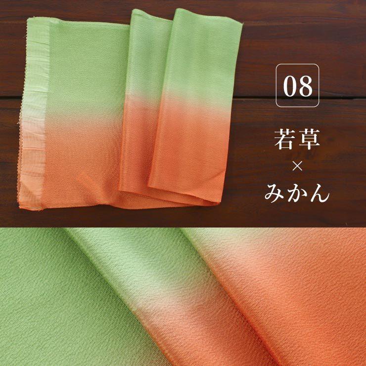 帯揚げ 日本製 正絹 ちりめん帯揚げ 染め分け 15色 フォーマル 