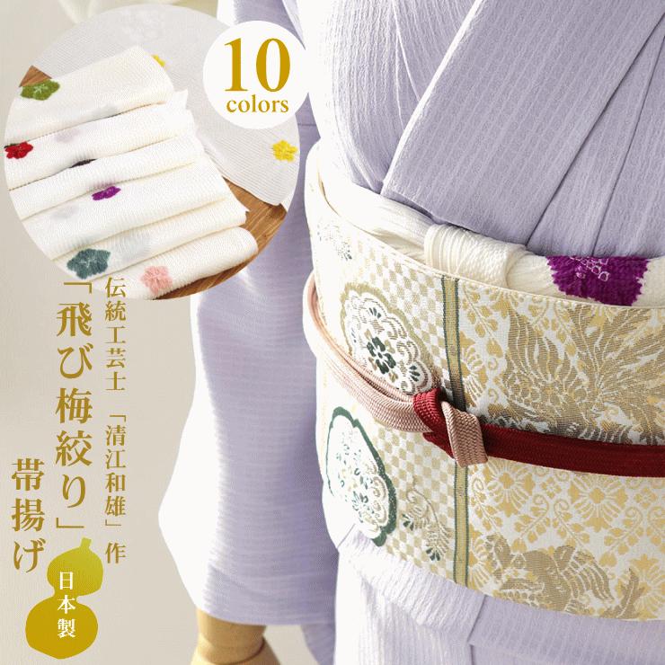 街着屋オリジナル 正絹帯揚げ - 飛び梅絞り ちりめん帯揚げ 赤 街着屋オリジナル 正絹帯揚げ - 飛び梅絞り ちりめん帯揚げ 赤