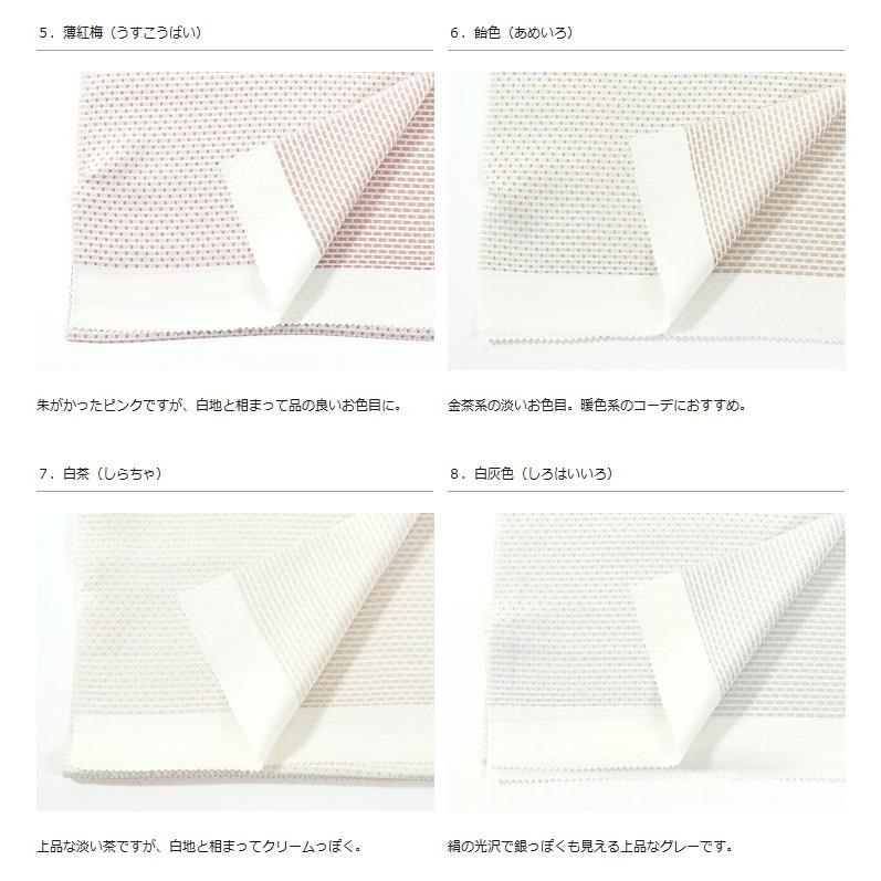 渡敬謹製」帯揚げ(正絹) 正絹お召し - スクエア＆ドット帯揚げ (全8色 