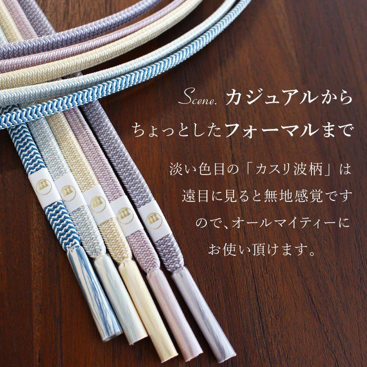 1194円 人気の雑貨がズラリ！ 帯締め 正絹 日本製 平織 カジュアル 細め