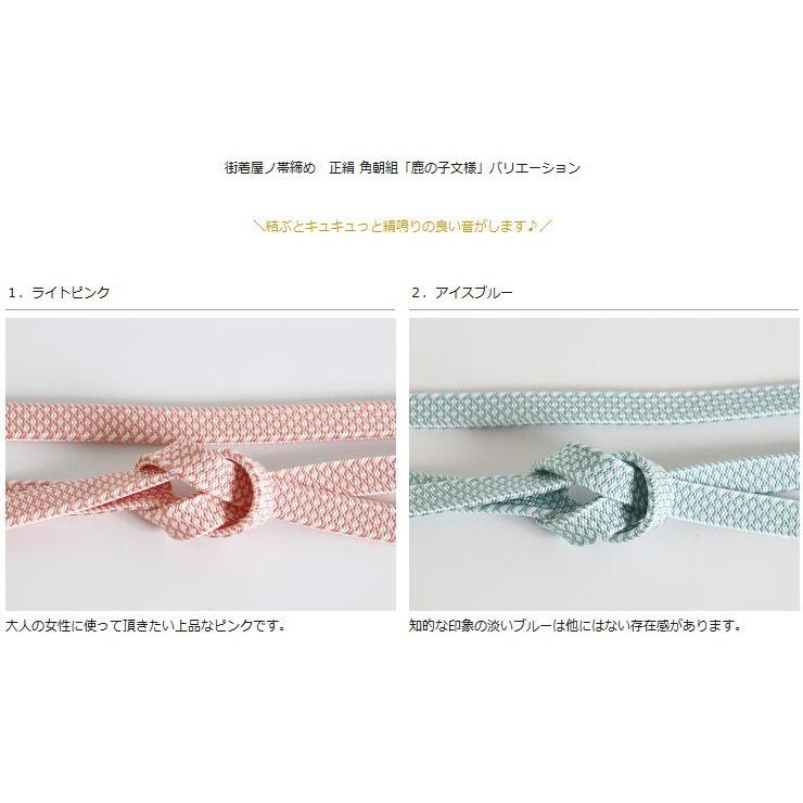正規代理店 渡敬 帯締め 角朝宝玉銀耳 浅葱色 撚り房 asakusa.sub.jp
