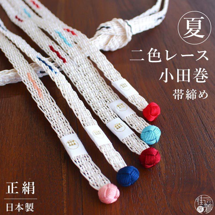 日本人気超絶の 白×金 糸房付 絹100% 組紐 帯締め 帯紐 ⑤未使用 150 