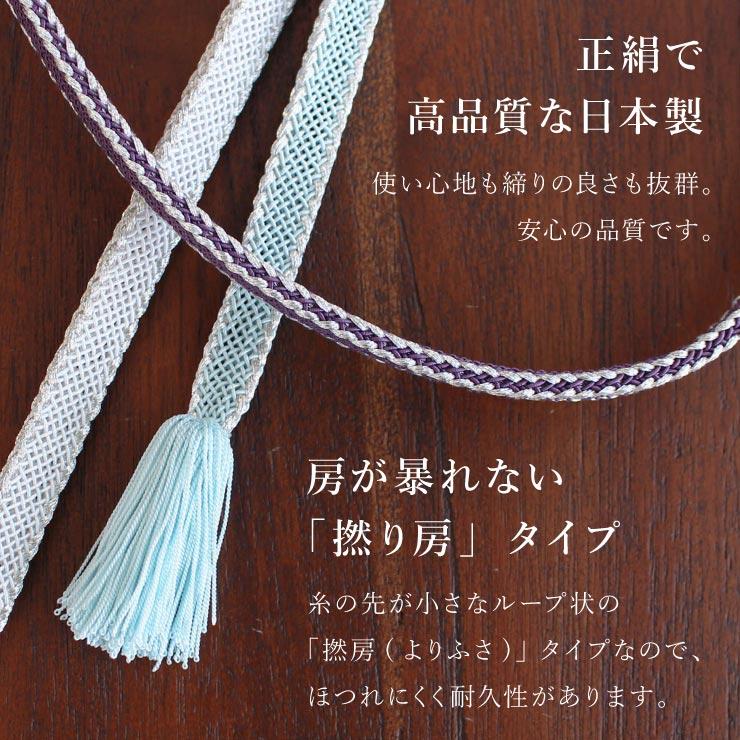 単衣 / 夏用 正絹 夏 帯締め 宝玉レース 銀耳 6色 日本製 帯〆 単衣 / 夏用 正絹 夏 帯締め 宝玉レース 銀耳 6色 日本製 帯〆