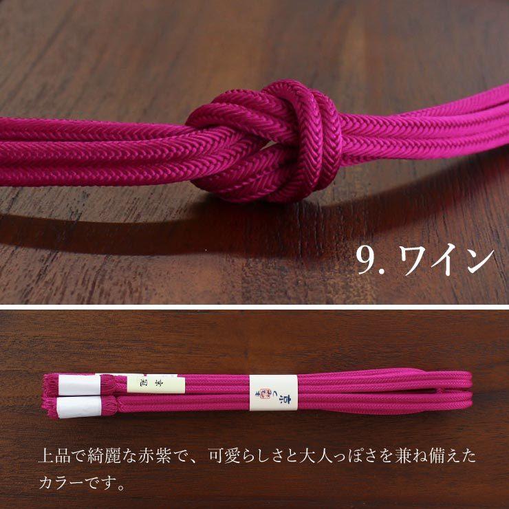 日本製 ] 正絹 京冠 帯締め 10色 京くみひも 角杉組 ゆるぎ 帯〆 お