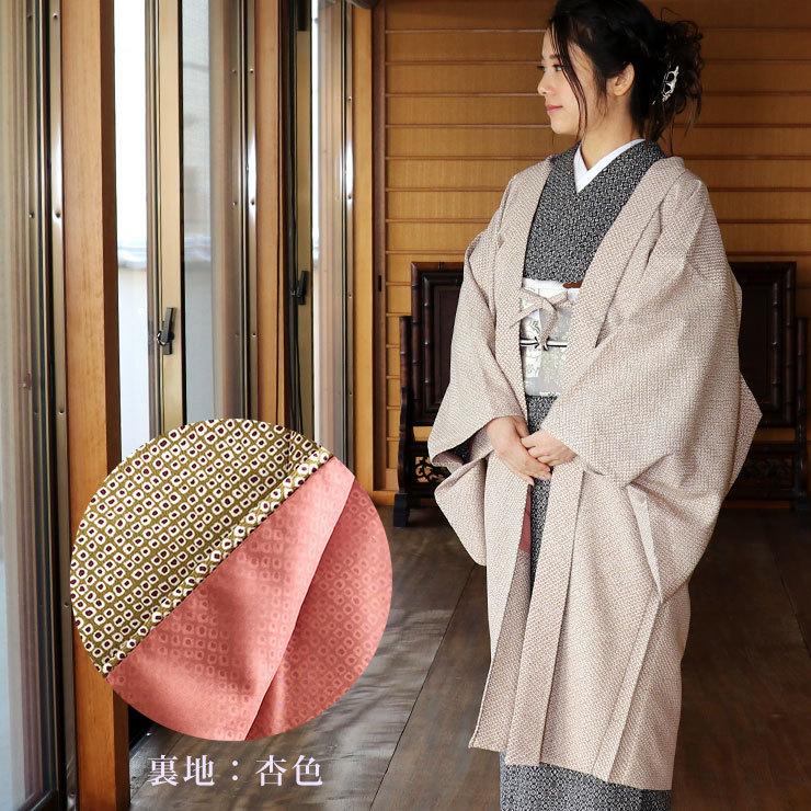 初回限定】 6915 色無地 美品 一つ紋 隅立て四つ目 ガード加工済 正絹