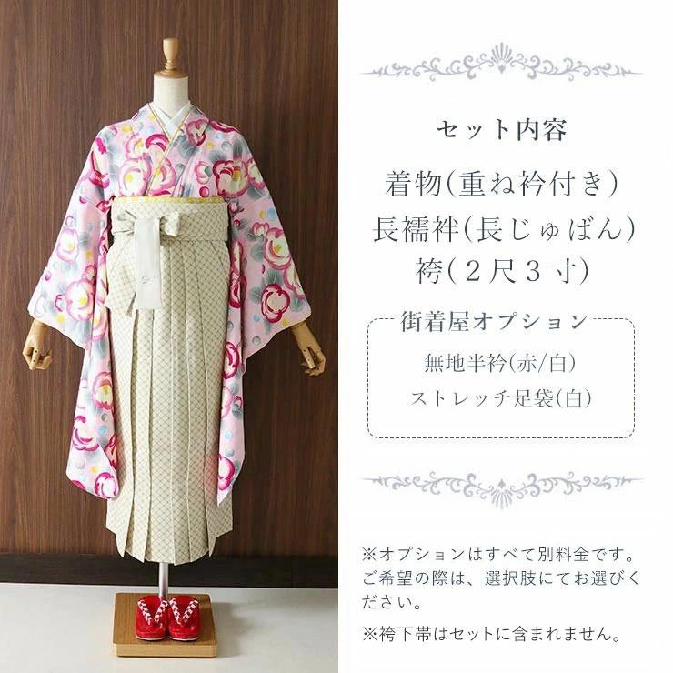 小学校 卒業式 女子 袴 セット 小学生 女児 高級 ジュニア 椿 小学校 卒業式 女子 袴 セット 小学生 女児 高級 ジュニア 椿