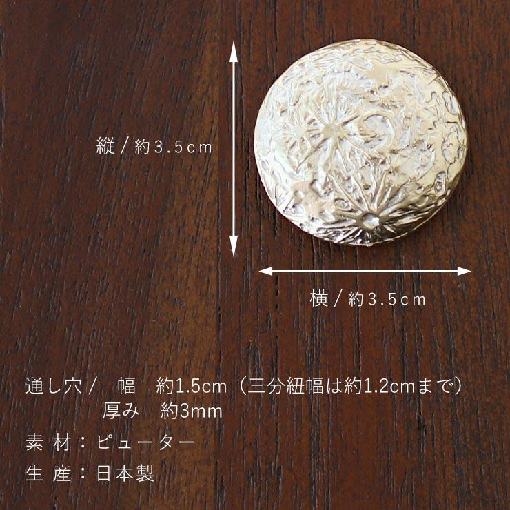 帯留め 七緒 掲載 月輪 OD093 満月 金 銀 ゴールド 月 幻想的 神秘的