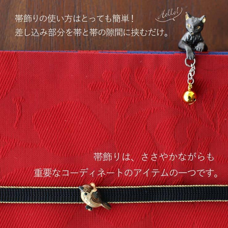 帯飾り 黒猫 (ON006) 根付け 日本製 猫 鈴 箱入り 化粧箱 母の日 誕生
