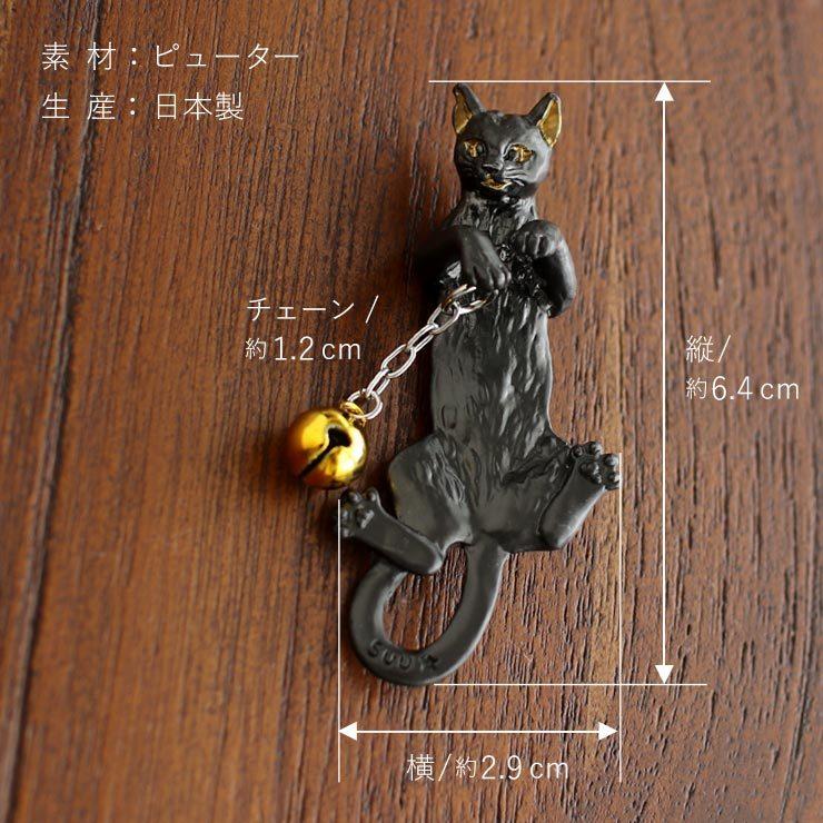 帯飾り 黒猫 (ON006) 根付け 日本製 猫 鈴 箱入り 化粧箱 母の日 帯飾り 黒猫 (ON006) 根付け 日本製 猫 鈴 箱入り 化粧箱 母の日