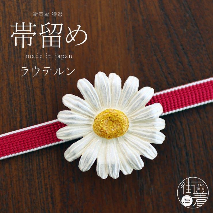 買取 純銀 ヴィンテージ アンティーク 菊キク フラワー 帯留 asakusa