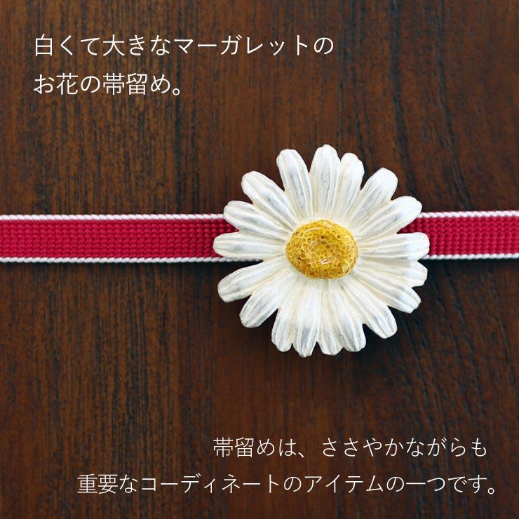 マーガレット様　確認用　帯留め 独特の世界観が魅力】 帯留め(単品) −ラウテルン帯留め