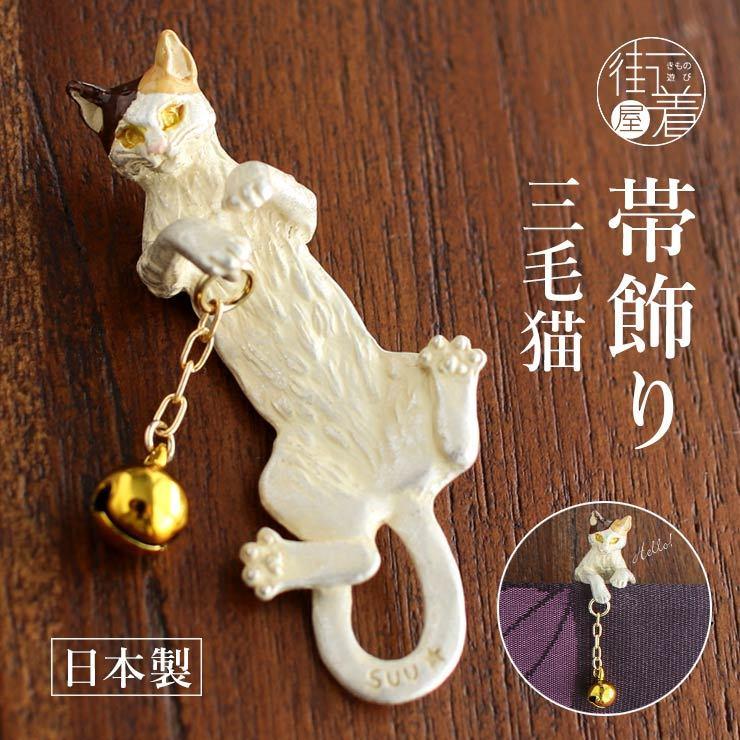 三毛猫　ハンドメイド　丸い　巾着　ベージュ c80cd0e39e4ceb03fce9f1c40bc423