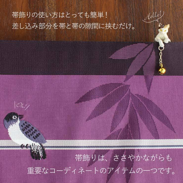帯飾り 三毛猫 (ON005) 独特の世界観が魅力 鈴 かわいい おしゃれ