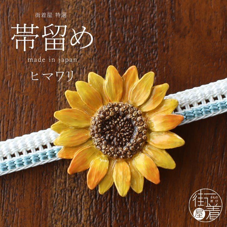 【Y】2点　ひまわり様 独特の世界観が魅力] ヒマワリ (OD088) 向日葵 サンフラワー