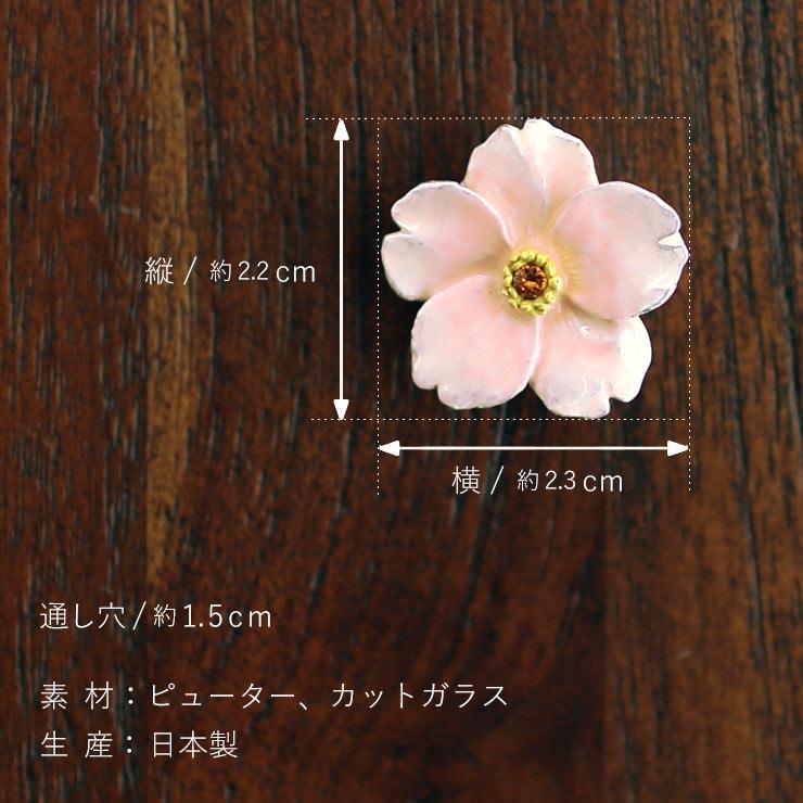 独特の世界観が魅力 帯留め 単品 馴染み桜帯留め 桜 サクラ さくら 花 国花 ピンク 春 ラインストーン 個性的 帯どめ 日本製 ネコポス発送 Pp0043 街着屋 きもの遊び 通販 Yahoo ショッピング
