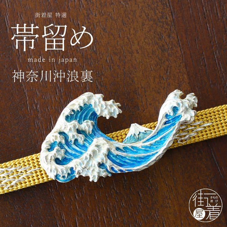 複製/葛飾北斎/富士山水七福神図/横物/工芸/布袋屋掛軸HI-637 浮世絵掛け軸 葛飾北斎 神奈川沖浪裏 富岳三十六景 – 寿鳳人形の東芸