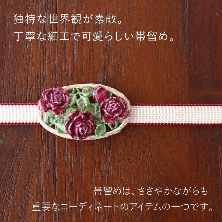 帯留め〈greenな薔薇のひみつ〉 数-SUU- 帯留め 椿の庭 - からん::アンティーク着物・リサイクル着物の