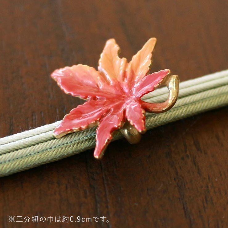 独特の世界観が魅力] もみじ 帯留め 日本製 帯どめ おびどめ 紅葉 秋