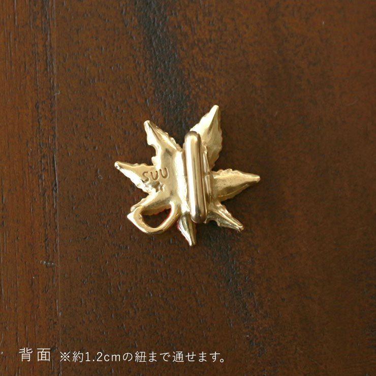 独特の世界観が魅力] もみじ 帯留め 日本製 帯どめ おびどめ 紅葉 秋
