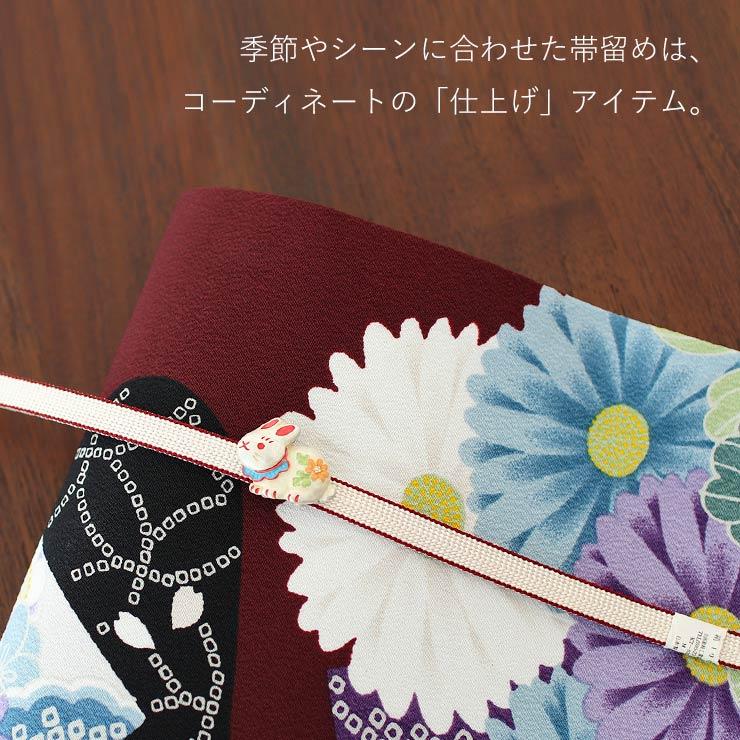七緒」掲載 [ 帯留 ] うさぎ 張子 OD092 兎 ウサギ 干支 卯年 令和5年