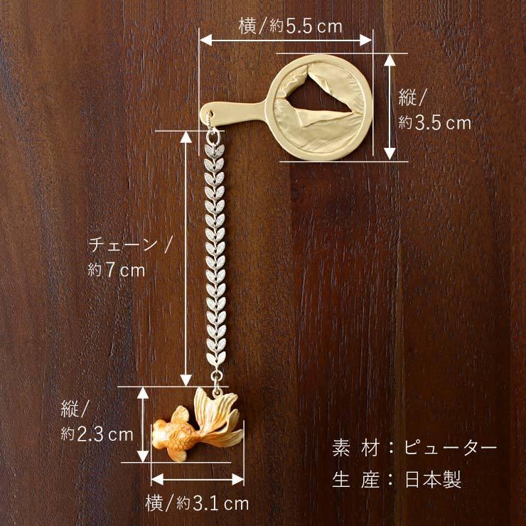 帯飾り 金魚 ゴールド GD日本製 根付 出目金 金魚すくい 夏 浴衣 花火