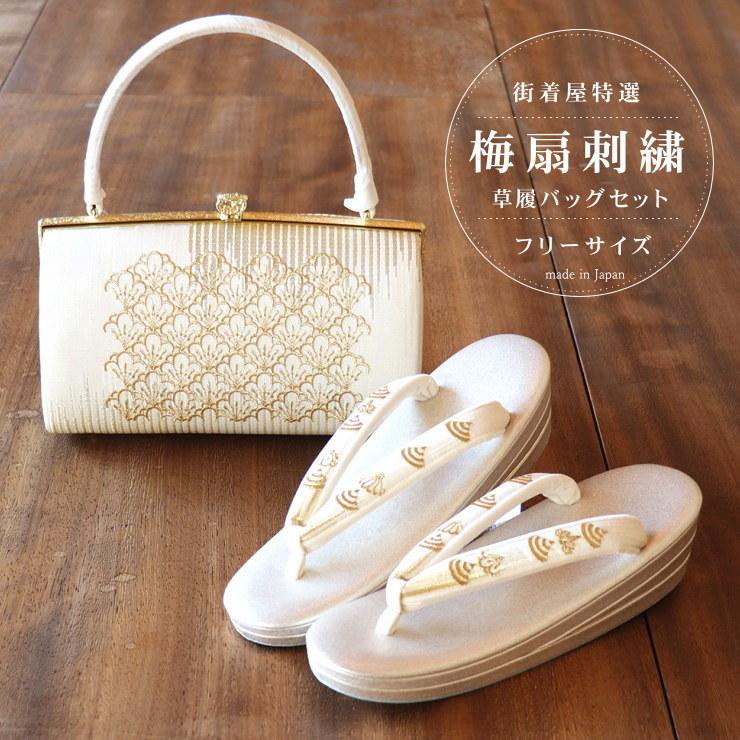 和装 草履バッグセット 帯地 菊 白×金 3枚芯 フリーサイズ k19-7 和装 草履バッグセット 帯地 菊 白×金 3枚芯 フリーサイズ k19-7
