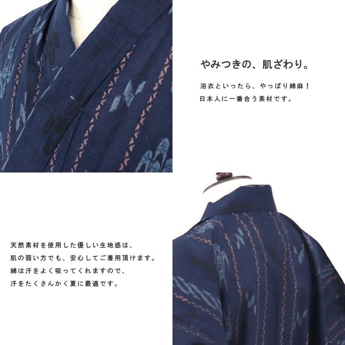 男性用浴衣 染橘香 Lサイズ 適応身長 173〜178cm 絣 ツバメ 藍紺 綿麻