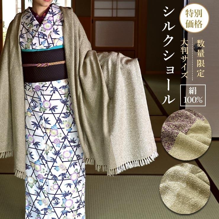 ショール「れん」 シルクショール ツートン（全2色） 秋月洋子