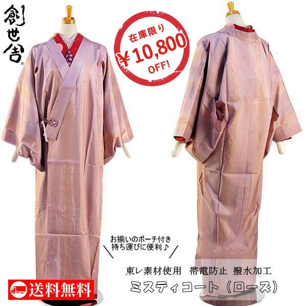 10,800円OFF![数量限定 在庫限り] 『創世舎』 雨ゴート アメダス