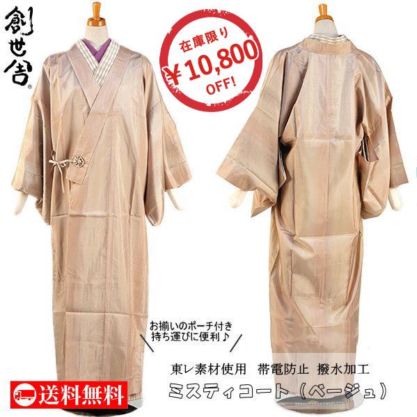 10,800円OFF![数量限定 在庫限り]『創世舎』 雨ゴート アメダス