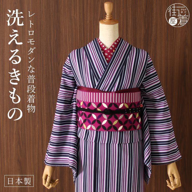 洗える着物の 袷  レトロな縞模様 洗える着物の 袷 レトロな縞模様