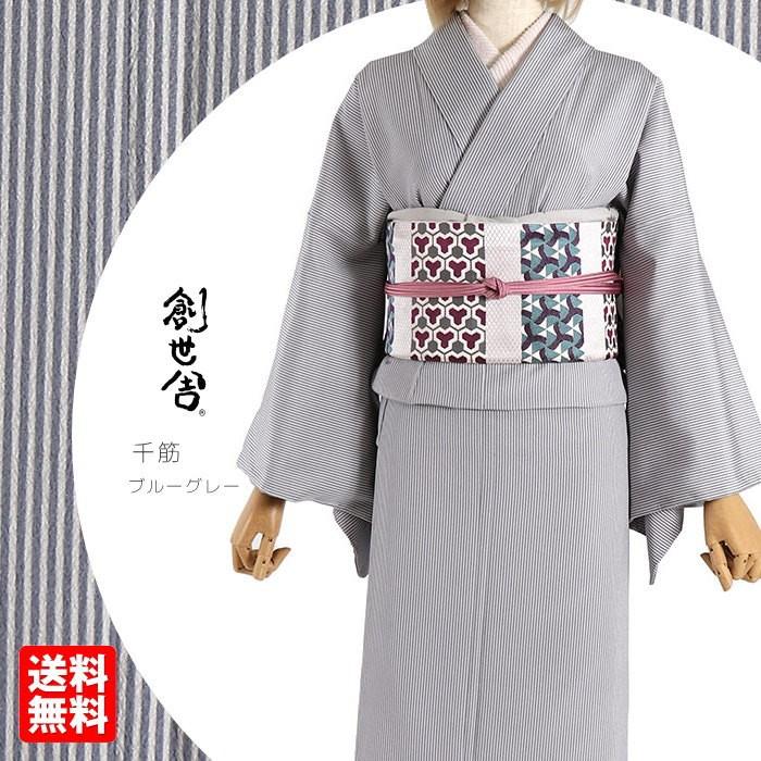 業界No.1 ストライプ柄の粋なお着物です savingssafari.com