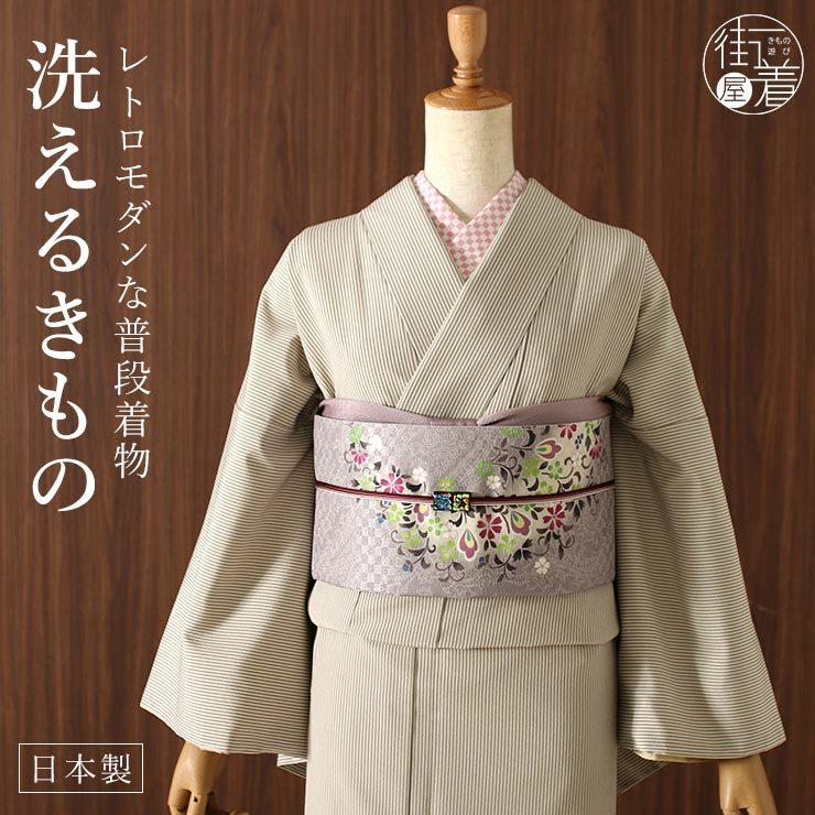 正絹　着物　袷　レトロ 洗える 着物 日本製 お仕立て上がり 袷 プレタ 千筋（サンドベージュ