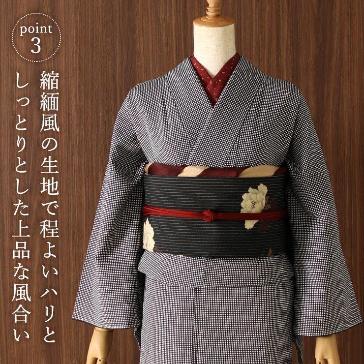 洗える着物 袷 日本製 お仕立て上がり プレタ 角通し（黒×白） 格子