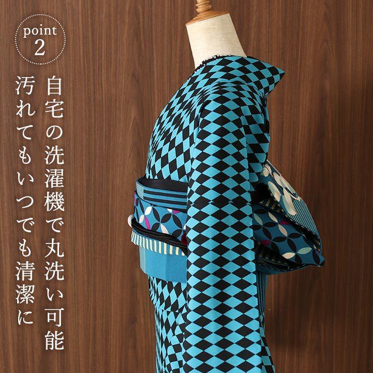 洗える 着物 日本製 お仕立て上がり 袷 プレタ ダイヤ（黒×ターコイズ