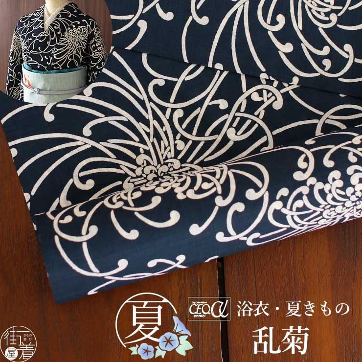 洗える浴衣 夏着物 月華美人シリーズ 乱菊 黒 東レセオアルファ セオa 女性用 大人 女子 シワ加工 高級浴衣 幾何学模様 レトロ 古典 Blusquare Org